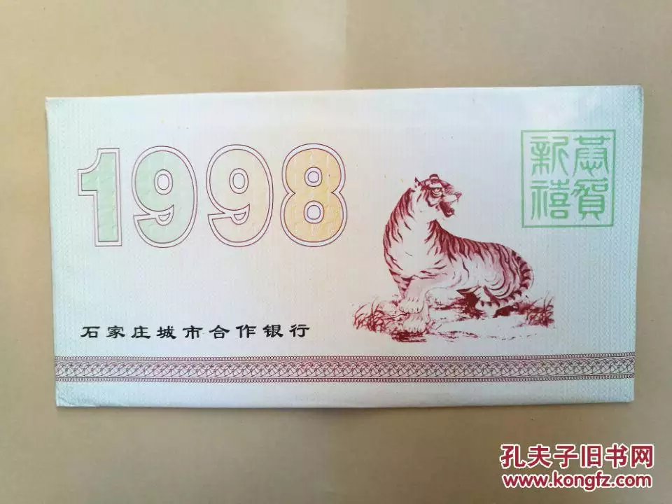 年什麼生肖屬相：98年屬什麼的生肖