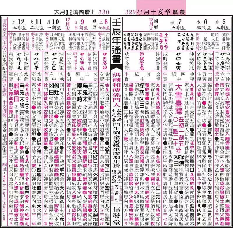 3、93年陰曆11月的婚配:92年11男和93年11月出生的女2人婚配好欠好？