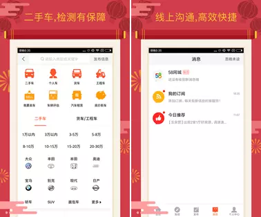 3、招財貓58同城app:58招才貓要交費騙人嗎