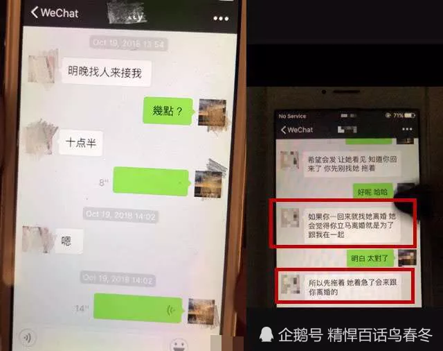 6、已婚小三怎麼對付:原配如何戰勝小三 不讓自己感到後悔