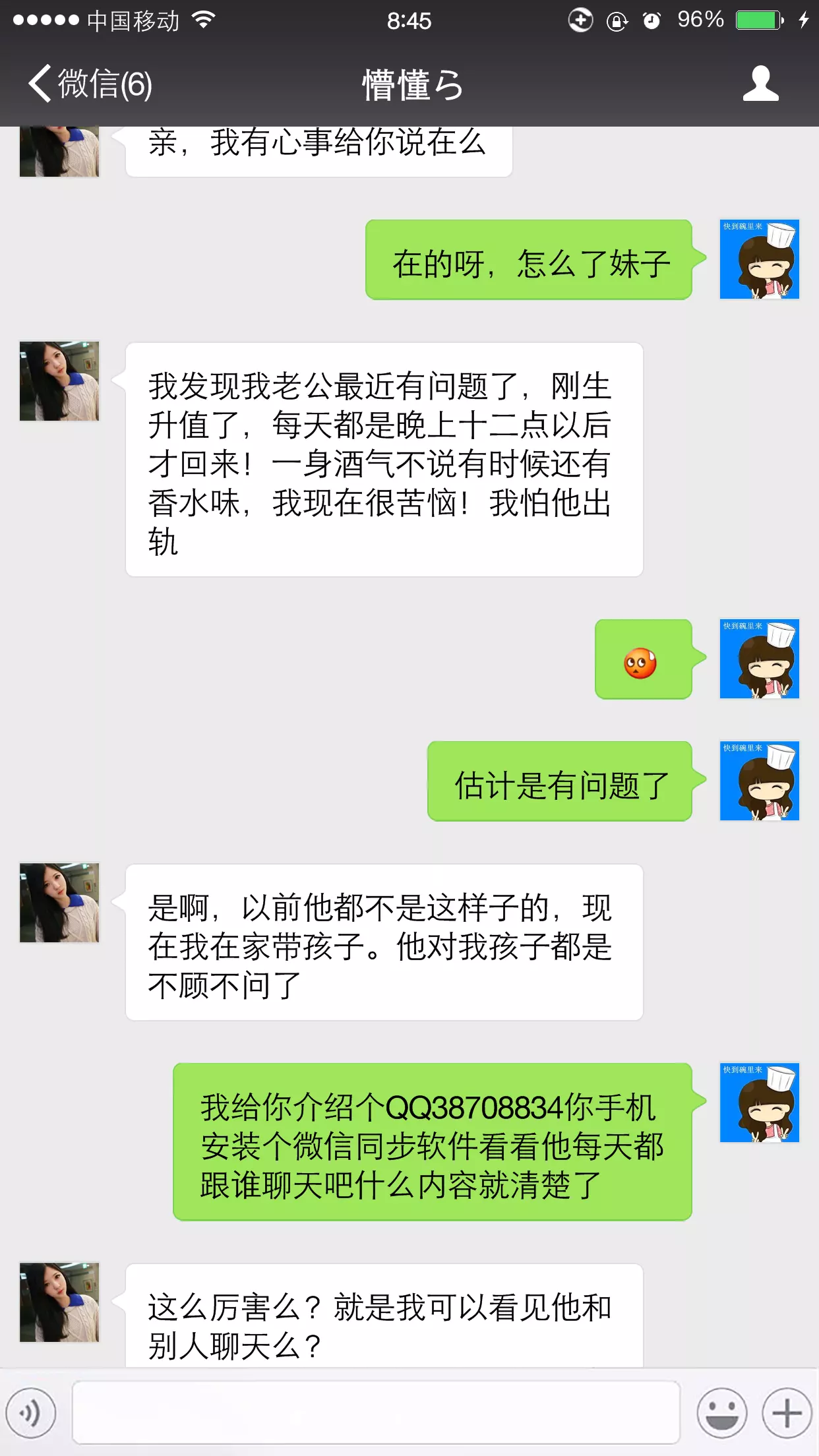 4、老婆出軌怎麼找證據:老婆出軌，我該怎麼尋找證據？