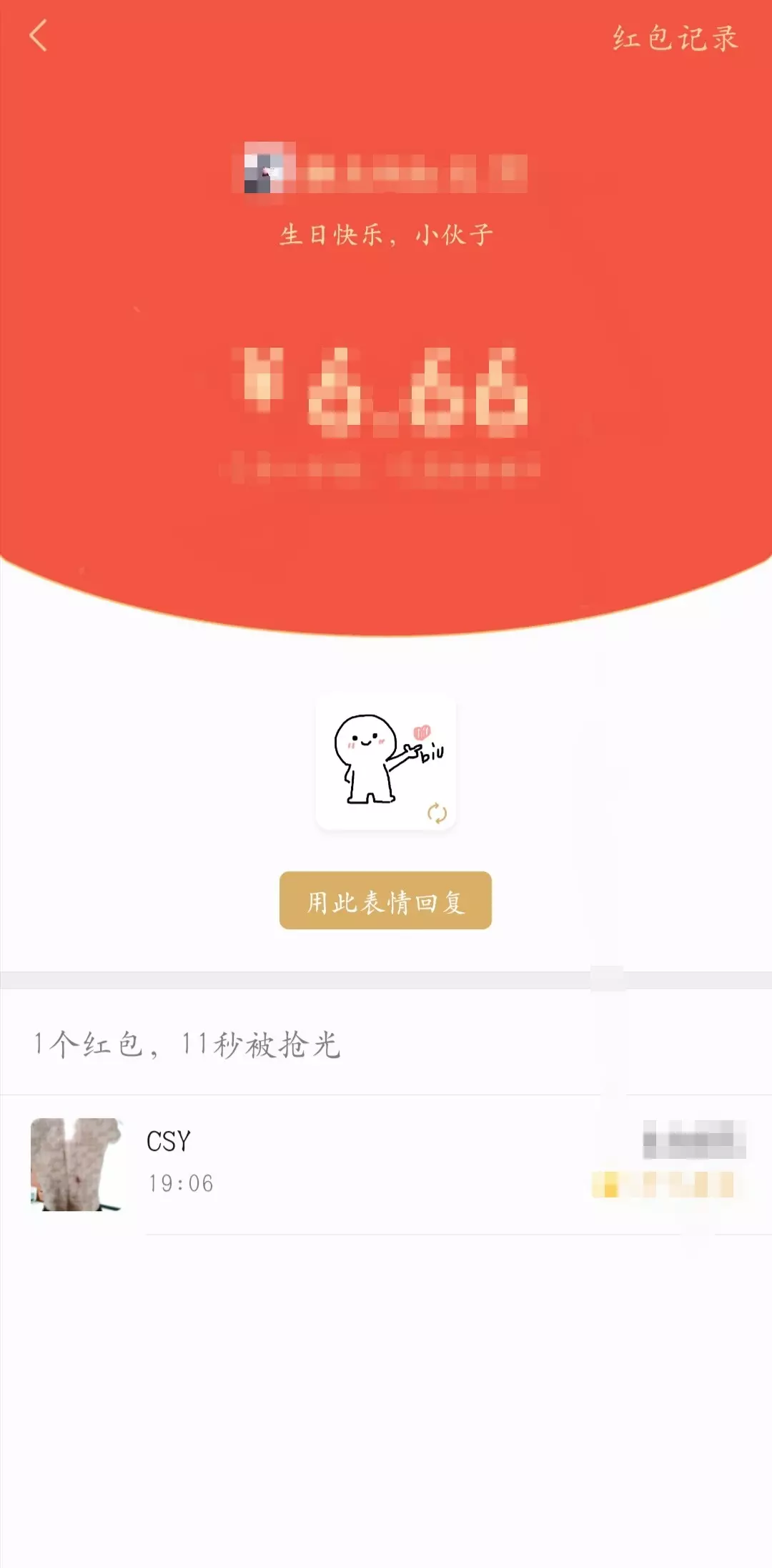 生日紅包連續的怎麼發：怎麼發大點的生日紅包