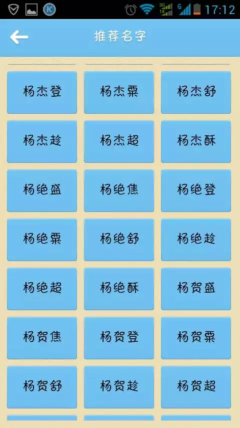 劉晨輝年陰曆10月16日凌晨兩點出生 女孩 生辰八字是什麼 缺什麼 如果改名 改成什麼好