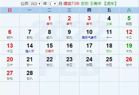 4、年結婚好日子日曆表:年和年適合結婚嗎