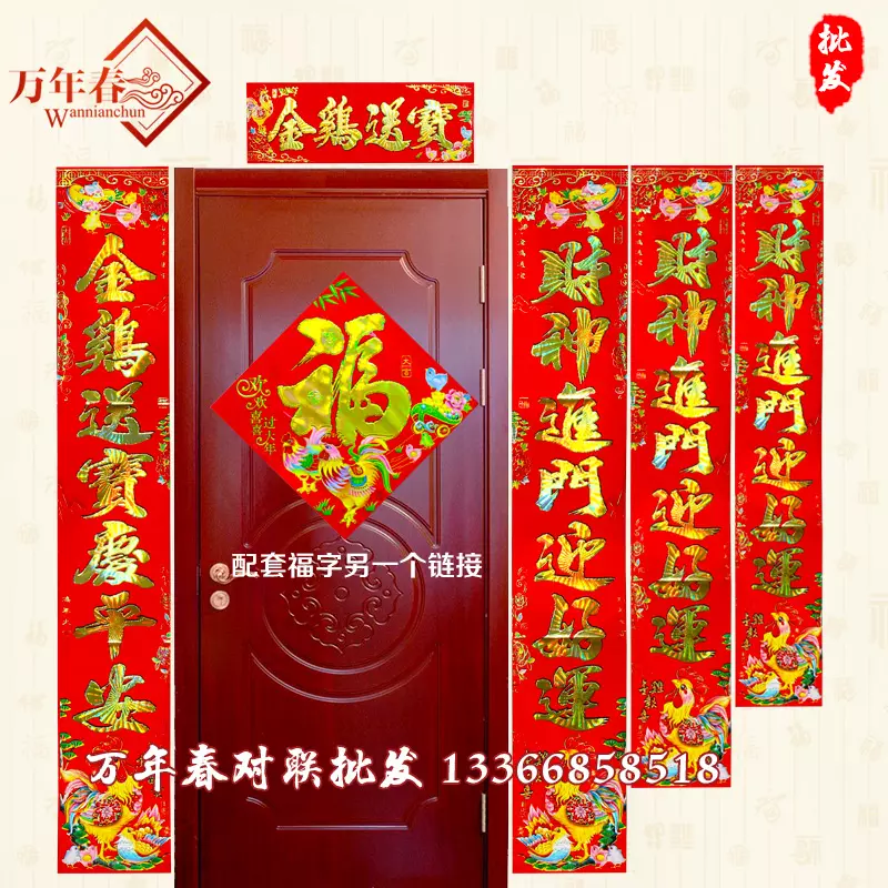 去年帶屬相的對聯能不換嗎：對聯能用去年帖過的不換么