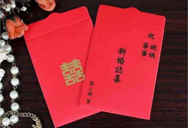 情人節給女朋友包個紅包吉利数字不知不行