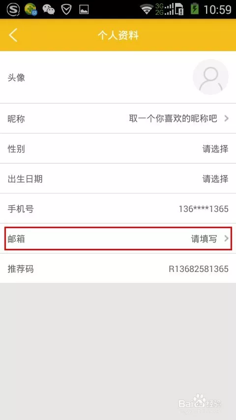 3、兩人出生日期匹配:測兩人有沒有夫妻緣分，生辰八字合婚從出生日期看