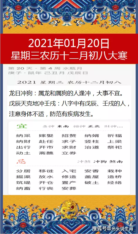 十二生肖2021年運勢及運程每月運程