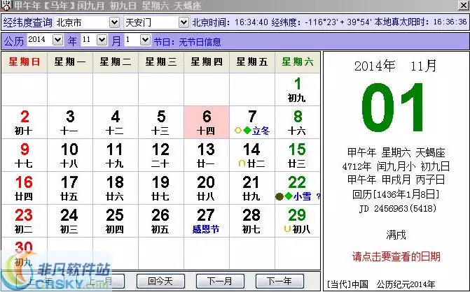 2034年屬相是什麼：叨教2034年是屬什麼？