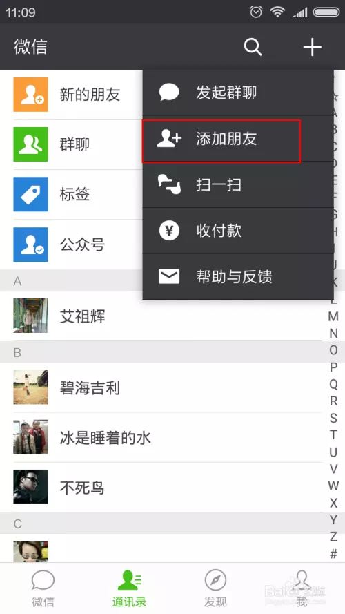微信怎麼發紅包：塊微信紅包怎麼發?