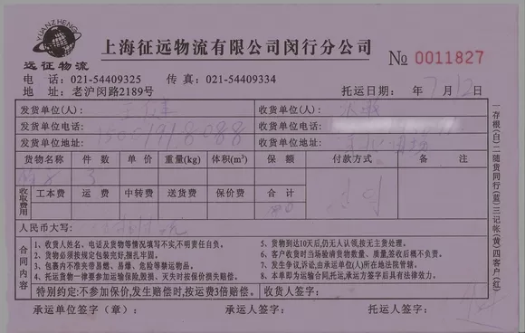1、國外郵寄包裹怎麼收費:外國人說從國外寄包裹給我是嗎