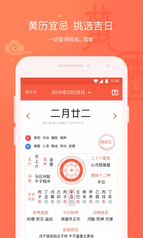 8、最準確的老黃曆:老黃曆哪個好