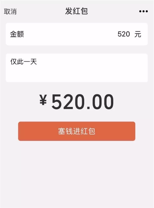 微信紅包元上限解除操作：微信紅包只能發怎麼辦