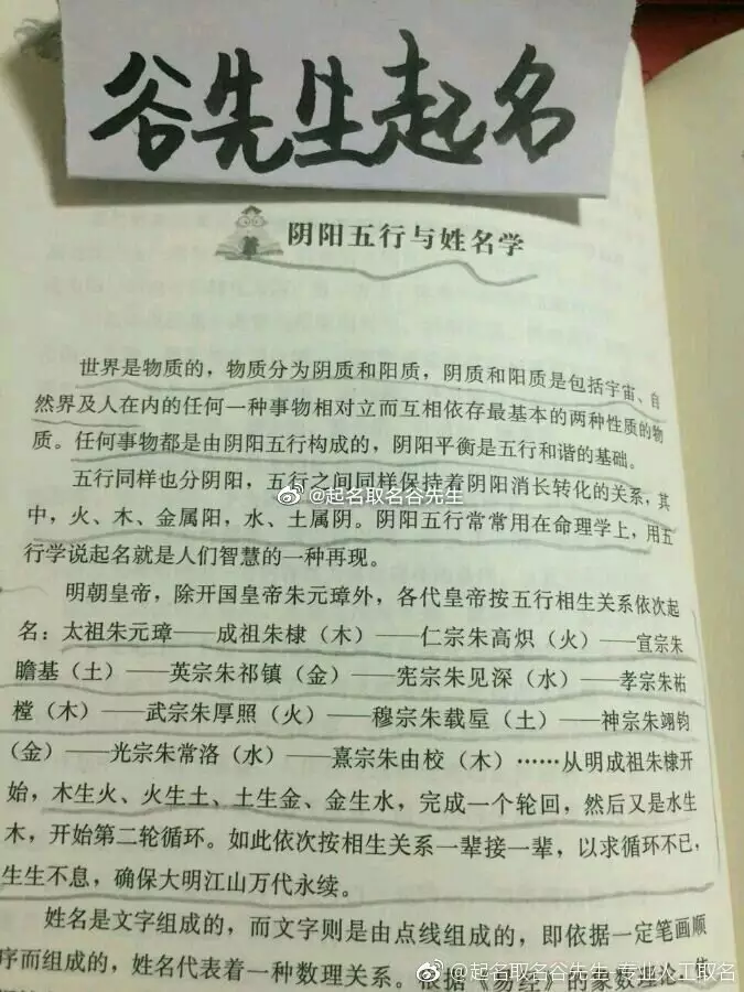 5、八字看配偶姓氏和方位:八字看配偶姓氏和屬相