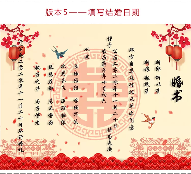 3、結婚送日子怎麼寫範文:結婚時送日子的內容及規範的書寫格式