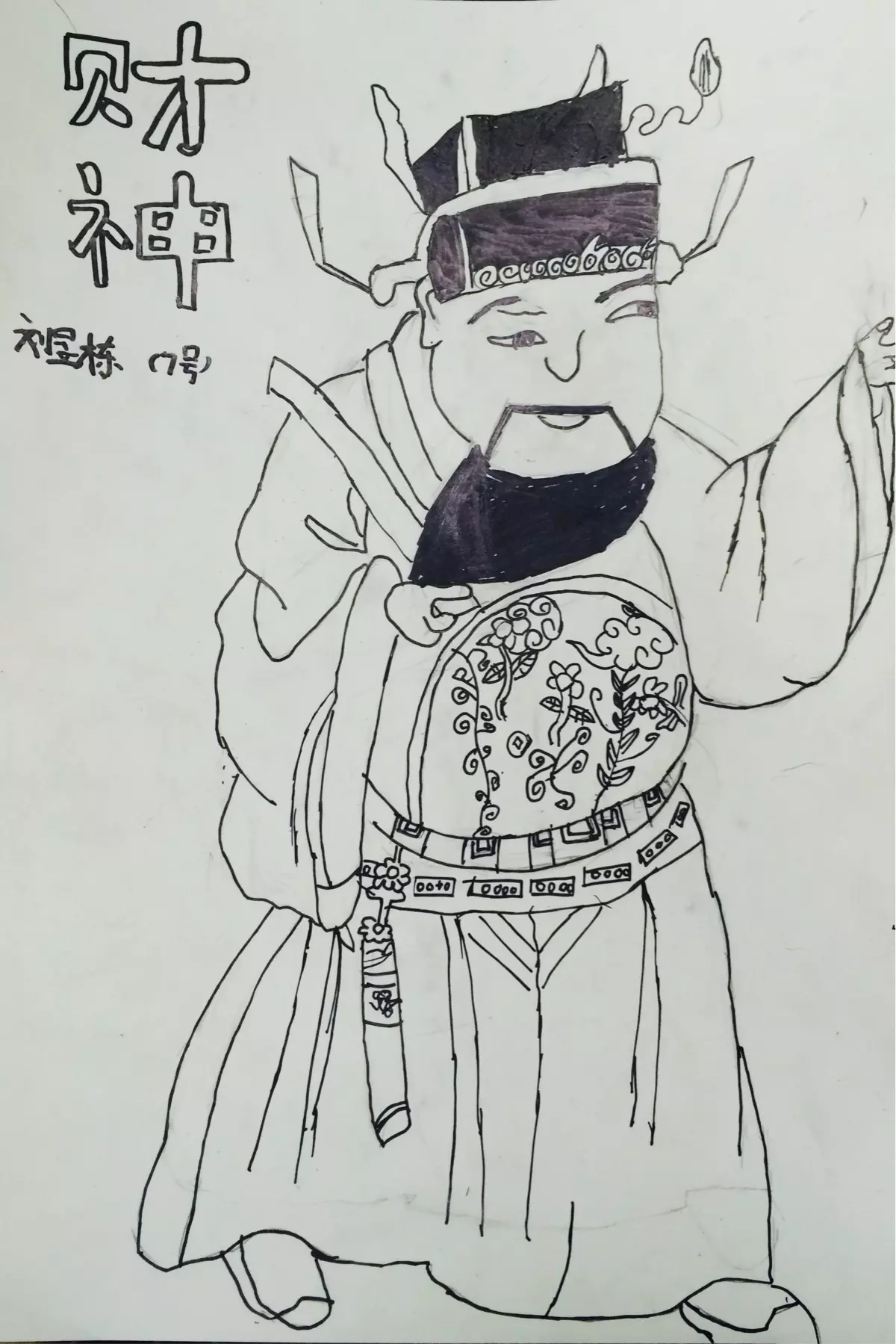 12、財神爺圖片大全素描繪畫:財神爺畫像能對着一幅富貴有魚的畫嗎？