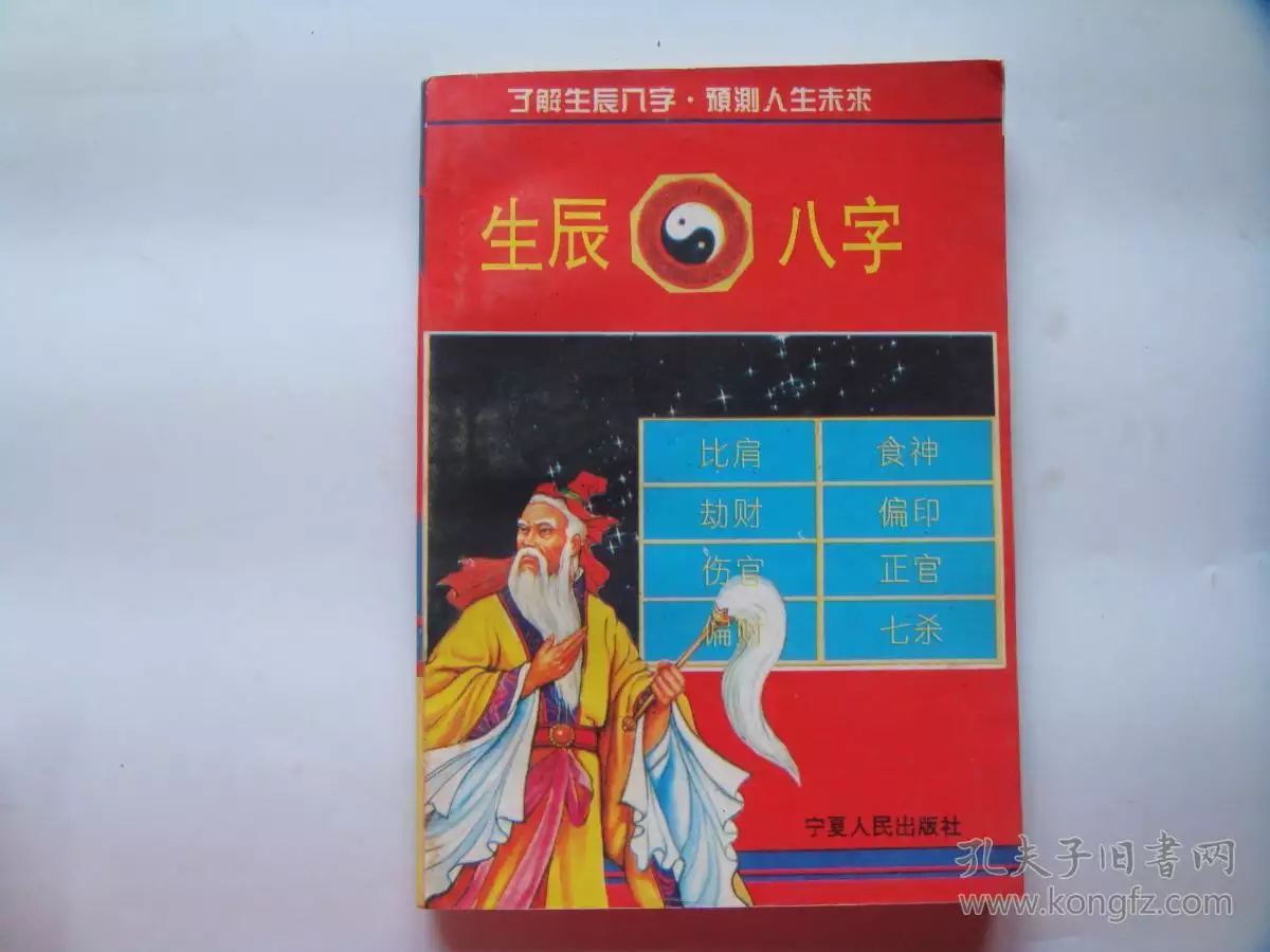 3、算生辰八字免費:免費算生辰八字算命大家找