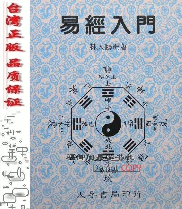 5、周易真的那麼准嗎:和占卦真的能准嗎？