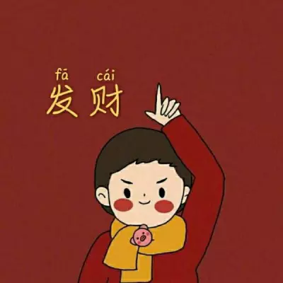 年最吉利微信頭像紅色：求這個女頭像