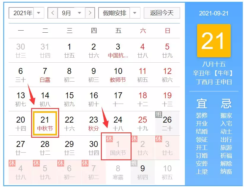 3、年9月份哪天日子好:年九月的結婚吉日？