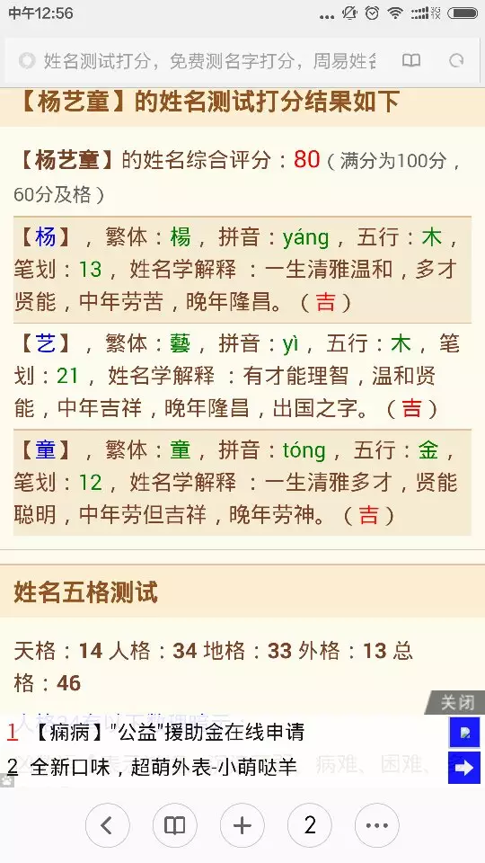 3、免費名字評分測試打分:哪裡免費有名字測試打分的