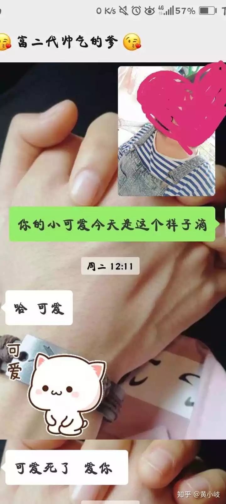 3、男朋友的又大又長怎麼辦:男朋友那裡為什麼又長又粗