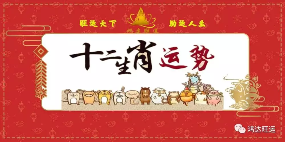 2、庚子年生肖馬運勢:屬馬人年運勢運程