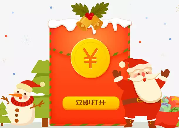 誕節給情人發多少紅包：誕節可以給喜歡的人發紅包嗎？發多少啊？