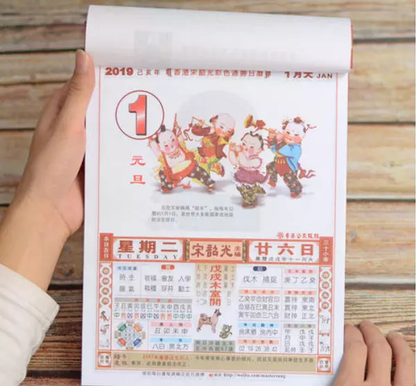 1、中華萬年曆查詢:中華萬年曆曬生活的照片到哪裡查看