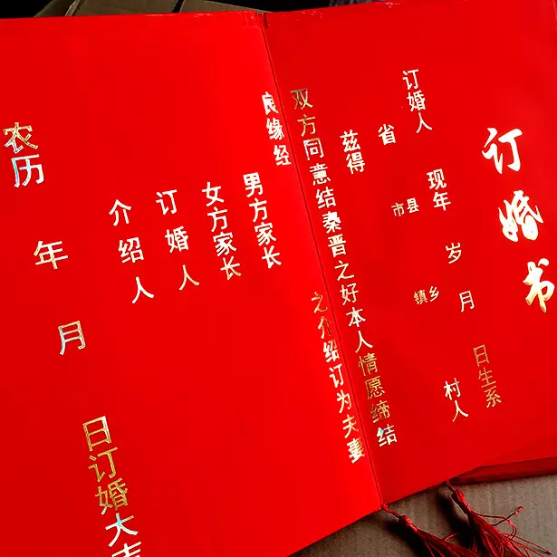 3、提親吉日查詢年:一六年農曆 二月提親哪天是吉日