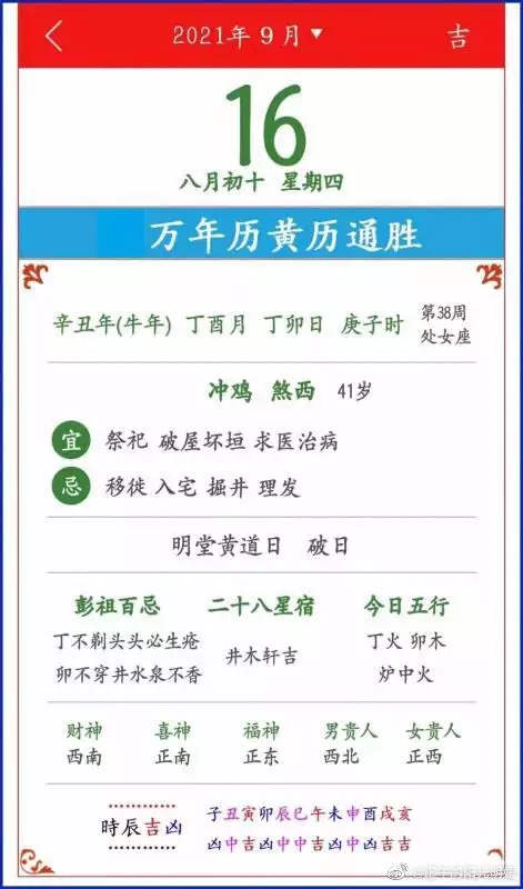 4、丁卯年與哪一年婚配好:丁卯年是哪一年，丁卯年是什麼命？