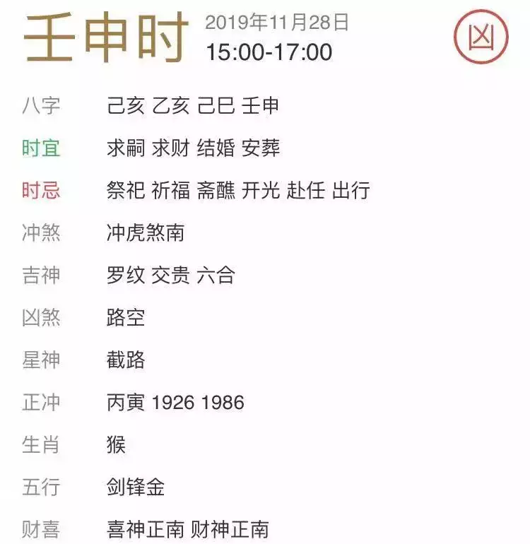 2、年2月初10巳時出生的女生和年7月30日酉時出生的男生婚配合適嗎？