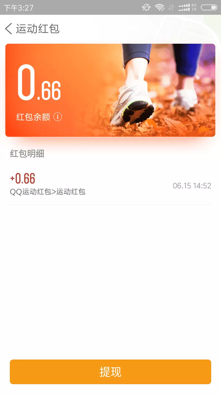 7、口袋計步紅包:哪個計步器走多少米給紅包