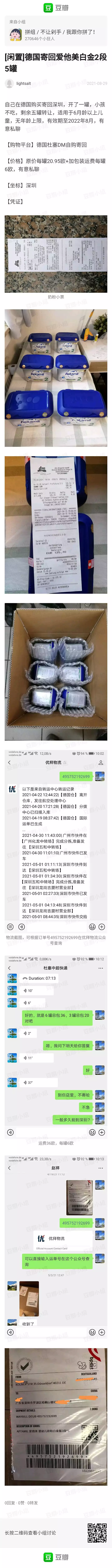 4、德國直郵到中國需要多少錢:德國寄東西到中國要多少郵費啊？