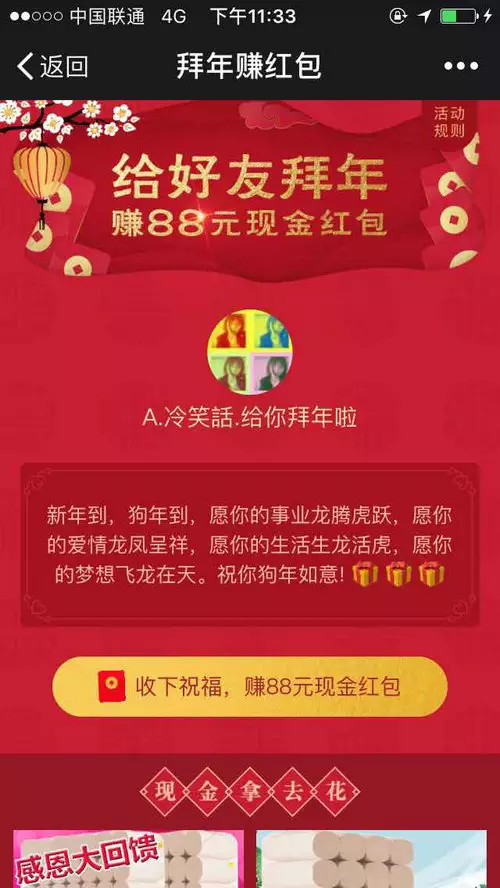 4、88.88紅包不能亂髮:給一個人發1o個88、88元的紅包代表什麼意思