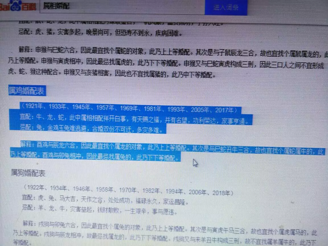 1、完善婚配網盤:求精校版全本