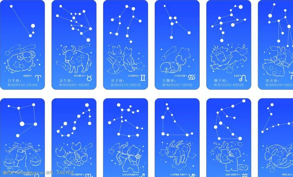 2、11月是什麼星座:11月出生是什麼星座