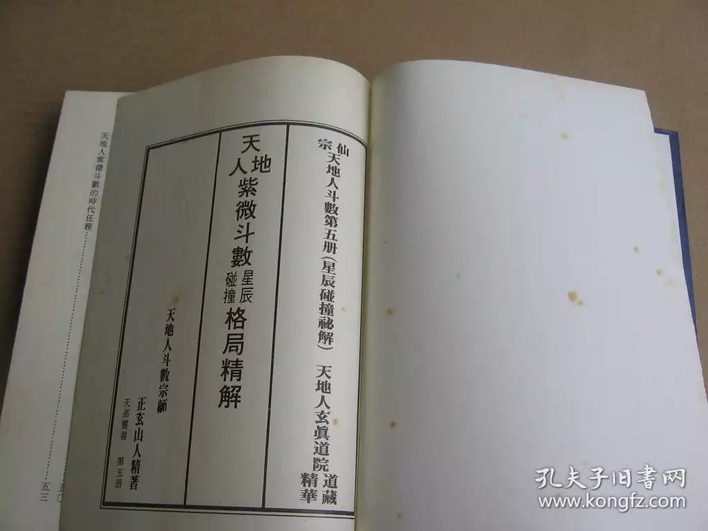 1、斗數格局詳解:斗數，如何判斷命局層次高低？