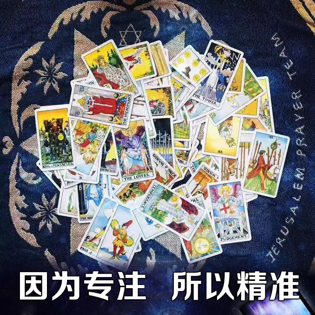 5、塔羅牌占卜愛情運勢:一般占卜什麼時候會有愛情的到來用什麼塔羅牌陣占卜