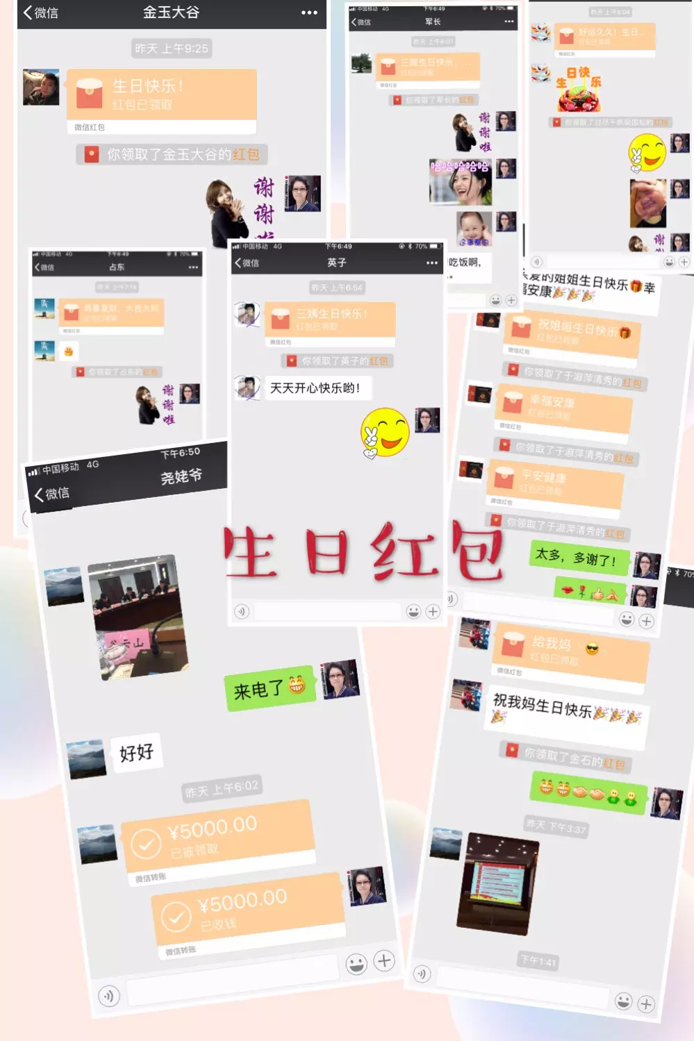 給一般同事發生日紅包：同事發了紅包 我怎麼說才對