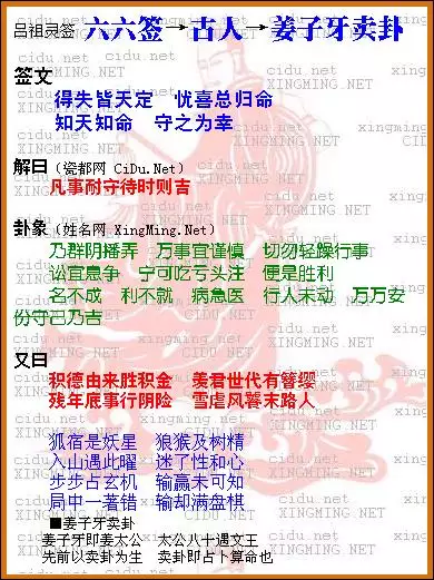 3、瓷都算命免費起名算命:瓷都取名免費測算..