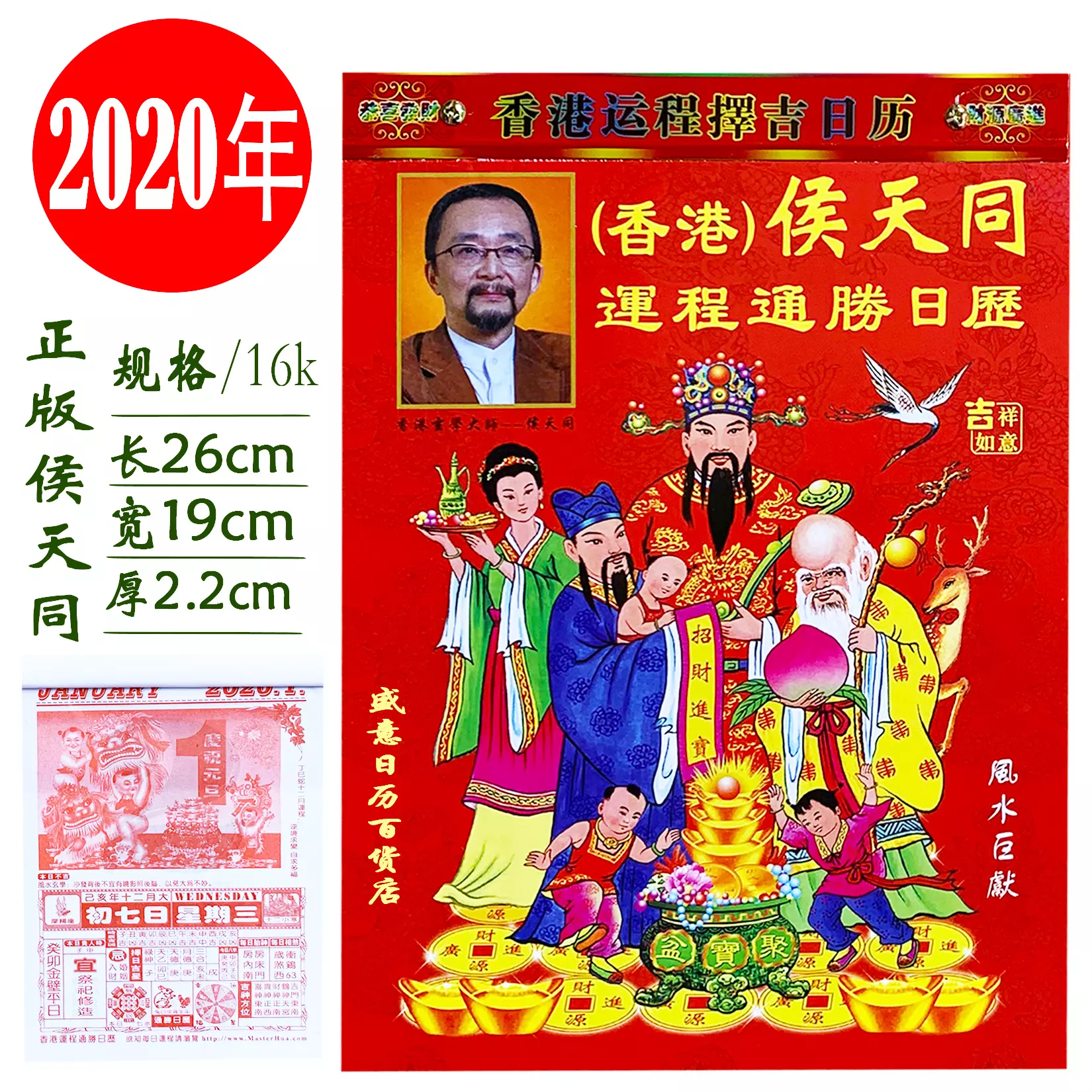 1、年今年的運勢怎麼樣:屬龍年的龍運氣怎麼樣