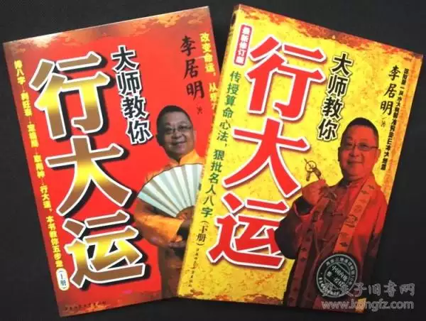 李居明屬什麼屬相婚姻最好：李居明風水學中哪種屬相最好