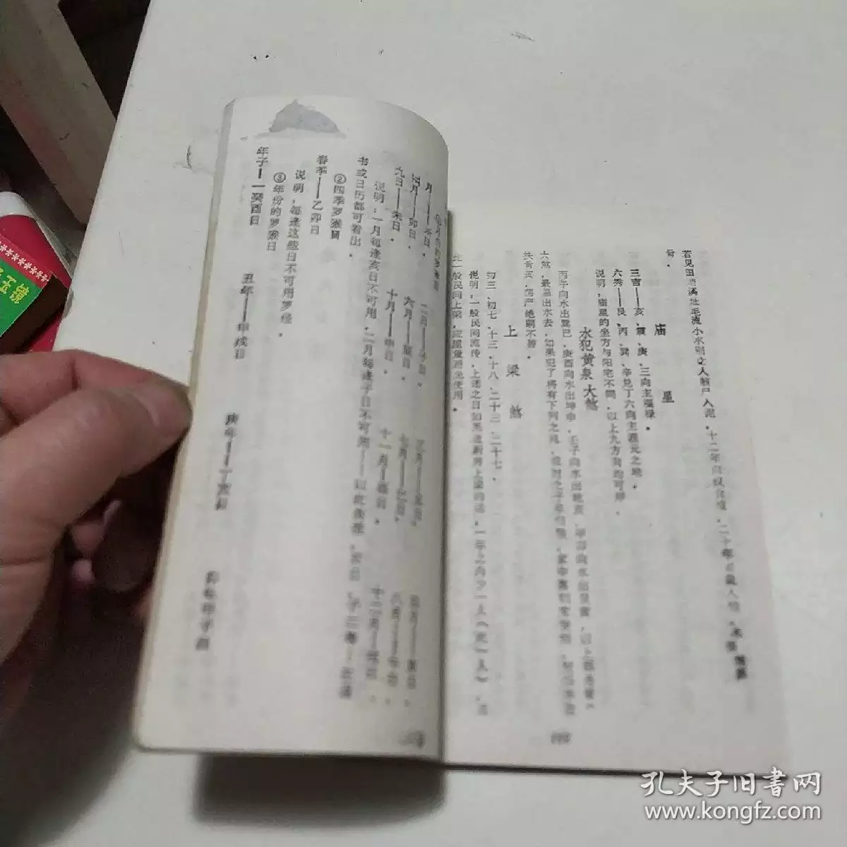 算命不求人-免費算命搖卦：算命不求人算幾兩命