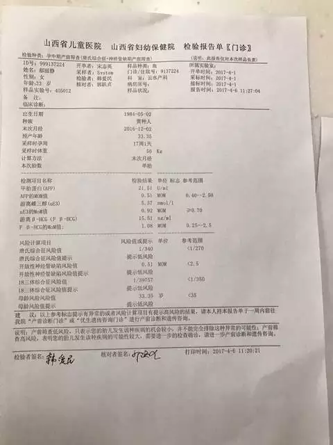 2、無創dna做完感覺上當了:無創dna為什麼產科大夫直接給做了