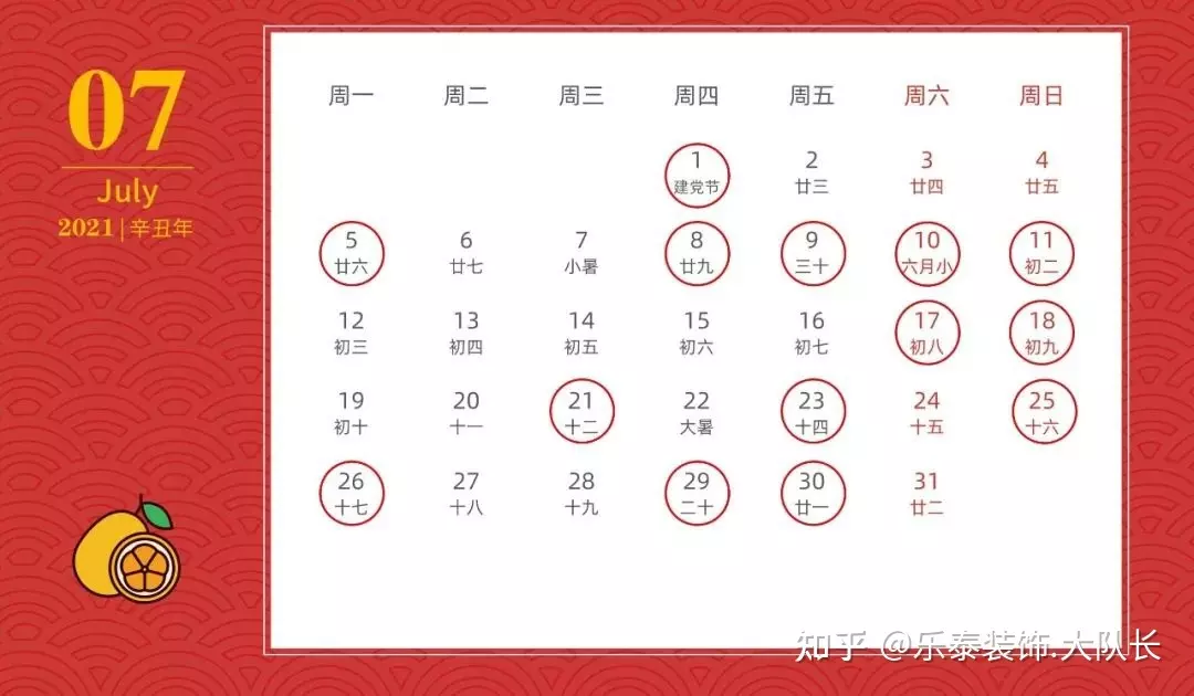 2、婚配陰曆八月初七和誰相配:牛和虎相配嗎