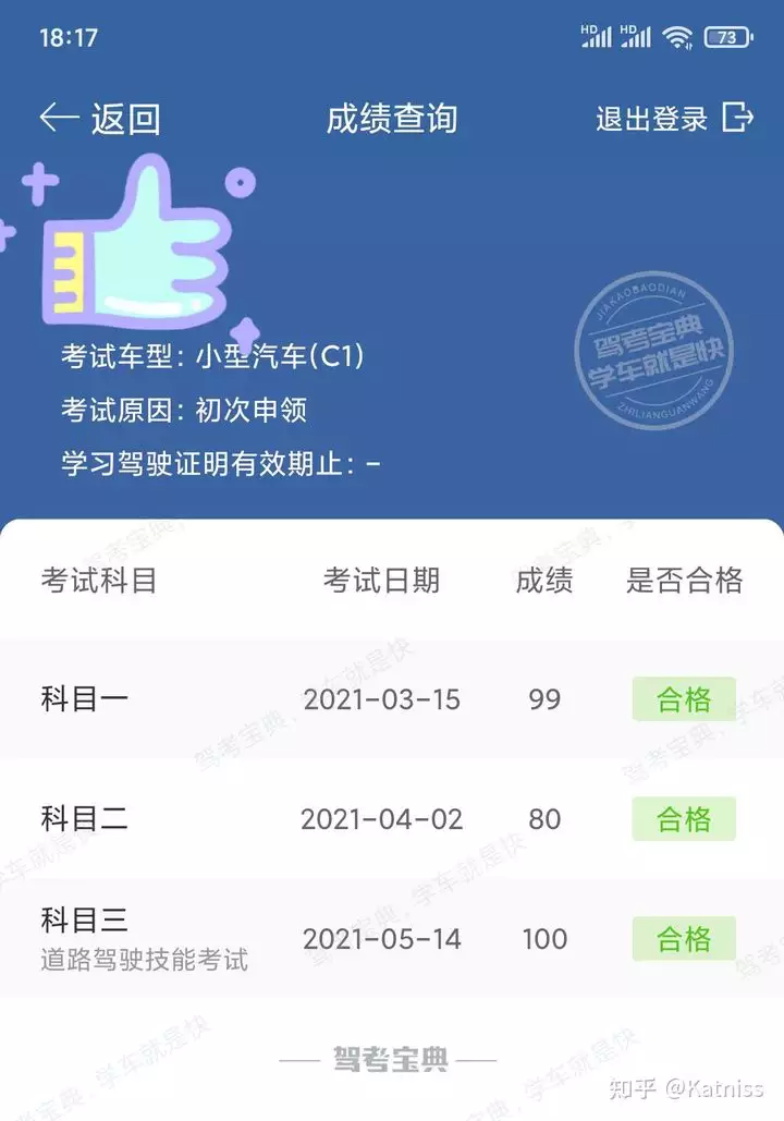 5、年考駕照吉日:年9月份屬猴那個日子駕考？