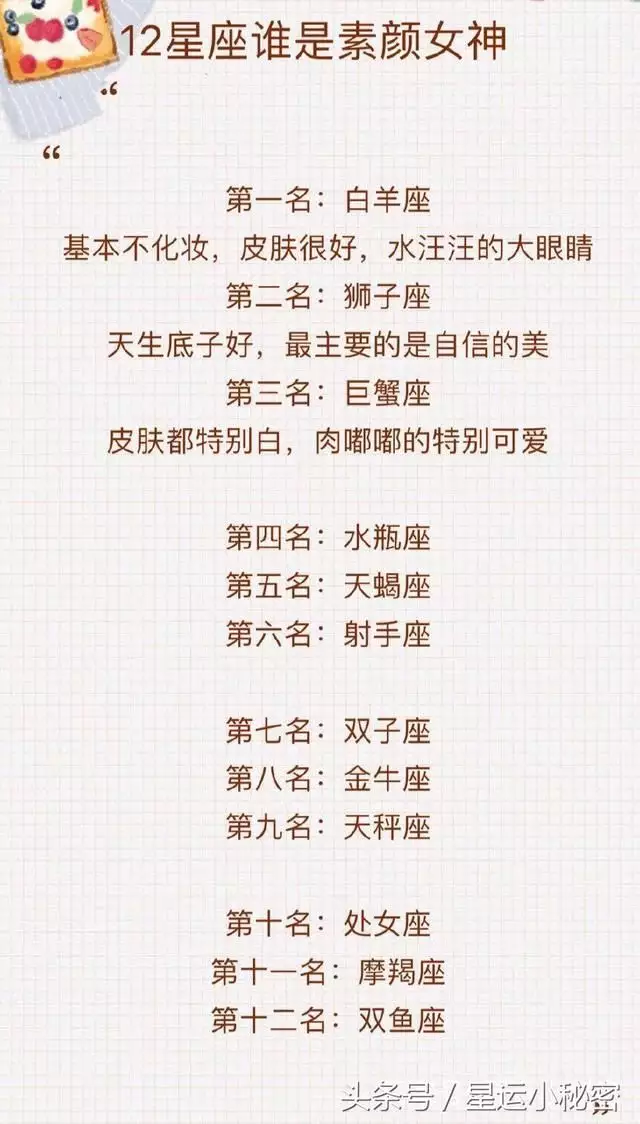 1、天蠍座十二星座的屬相婚配:屬羊的人是什麼星座？