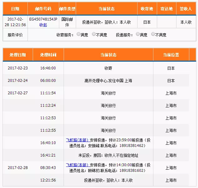 6、中國到日本ems海運價格:中國郵政寄東西到日本怎麼收費 空運及船運價格