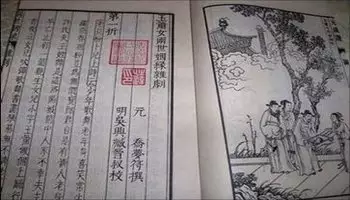 3、月老姻緣簽:月老解簽